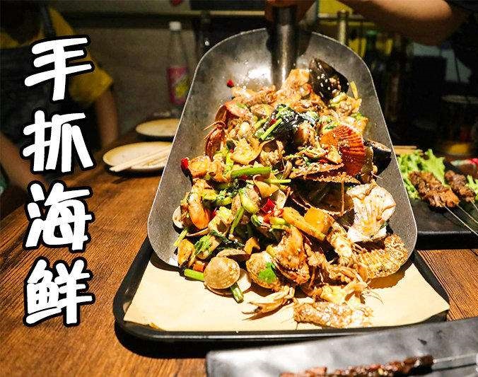 莆田手抓海鲜加盟店